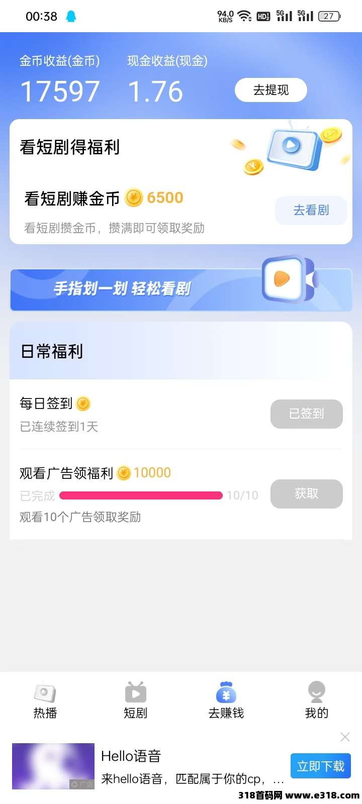 〖企鹅乐园〗不养机收益高！(4)