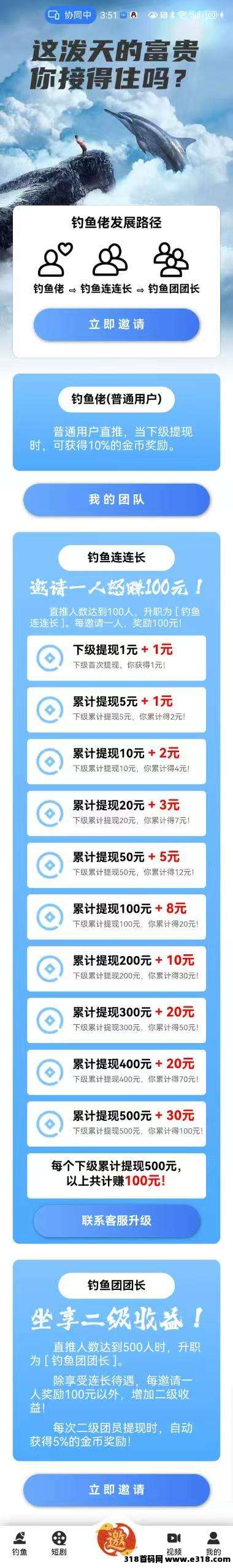 《钓鱼佬大》零撸广告赚，不养机收益高，每天钓鱼30次，保底收益，模式新颖(7)