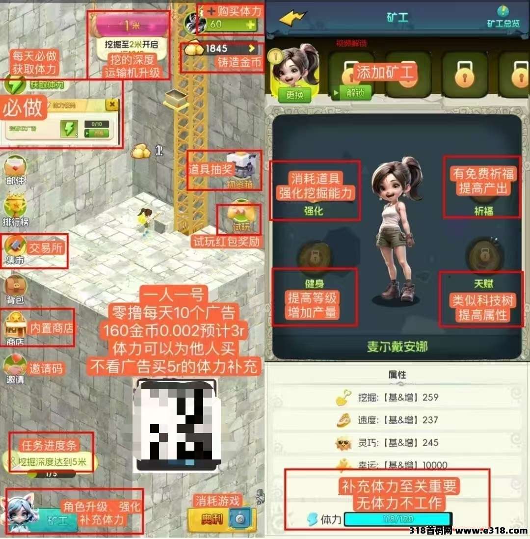 0撸赚米，矿工小能手(2)