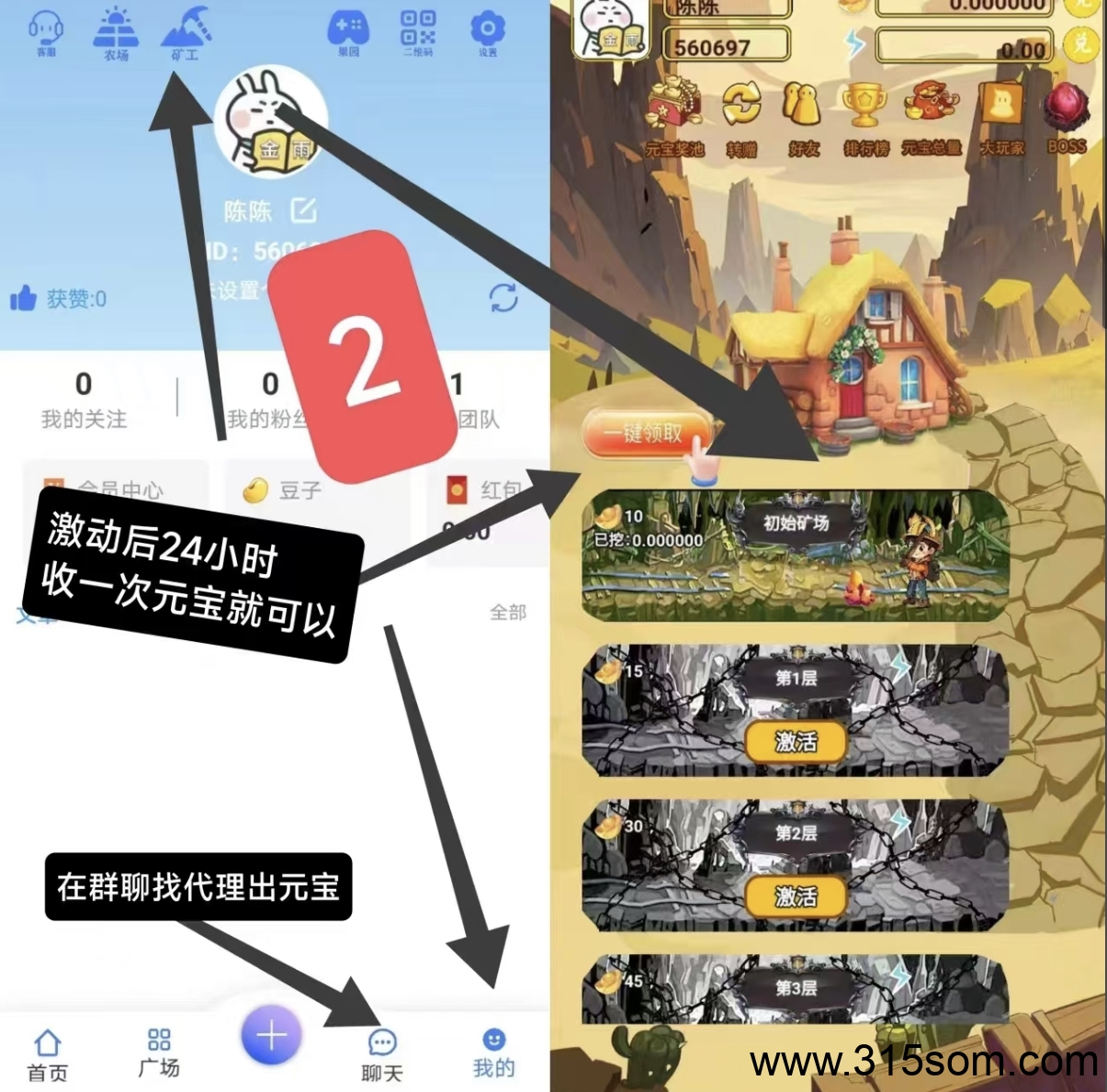 信之通矿工大亨新出，操作简单，无需看广告，24小时上号一键领取米宝即可(2)