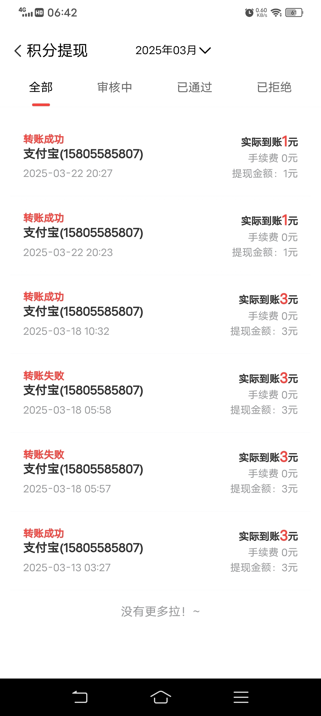 畅乐园，每日签到奖励，亲测有效(3)