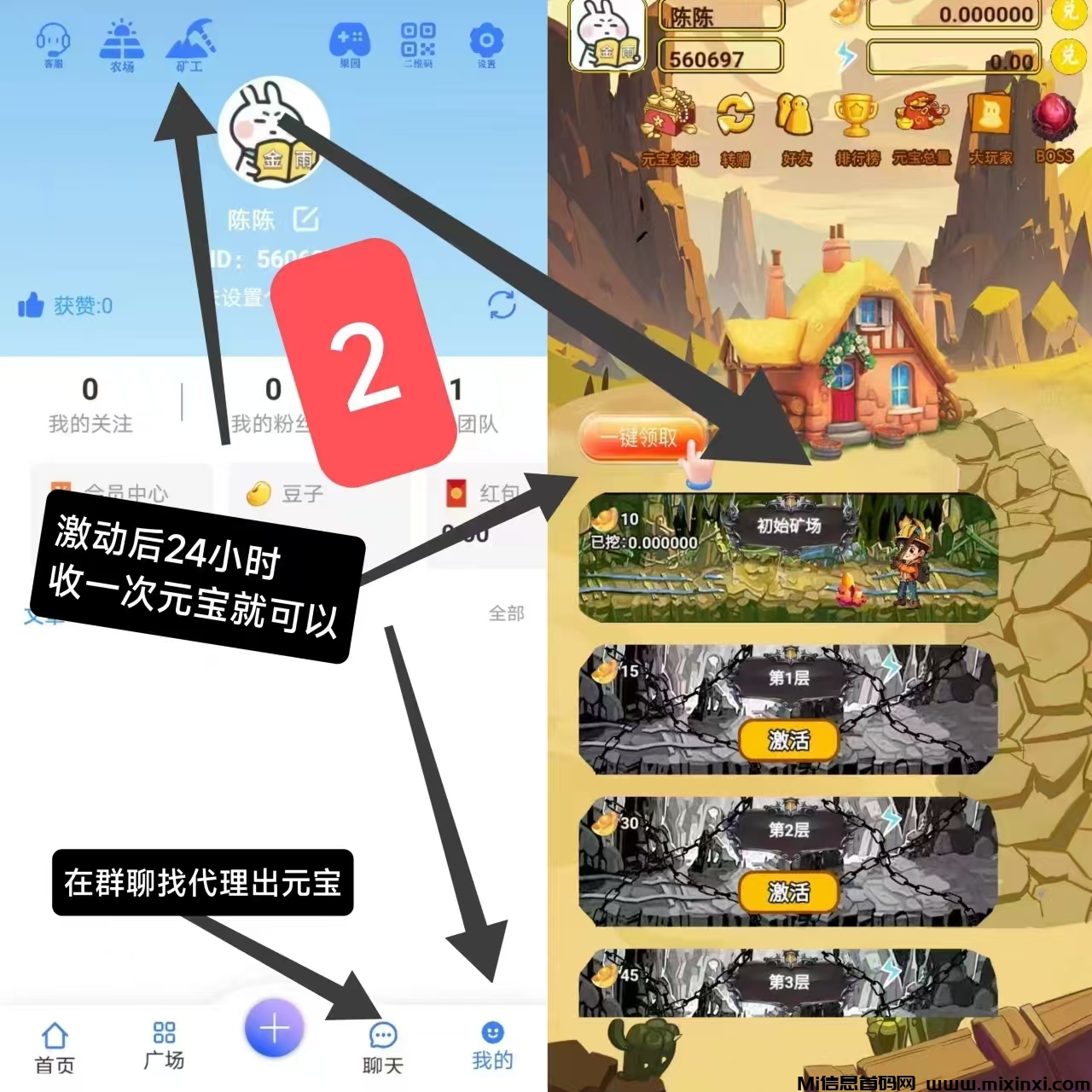 矿工大亨新出，操作简单，无需看广告，24小时上号一键领取元宝即可(3)