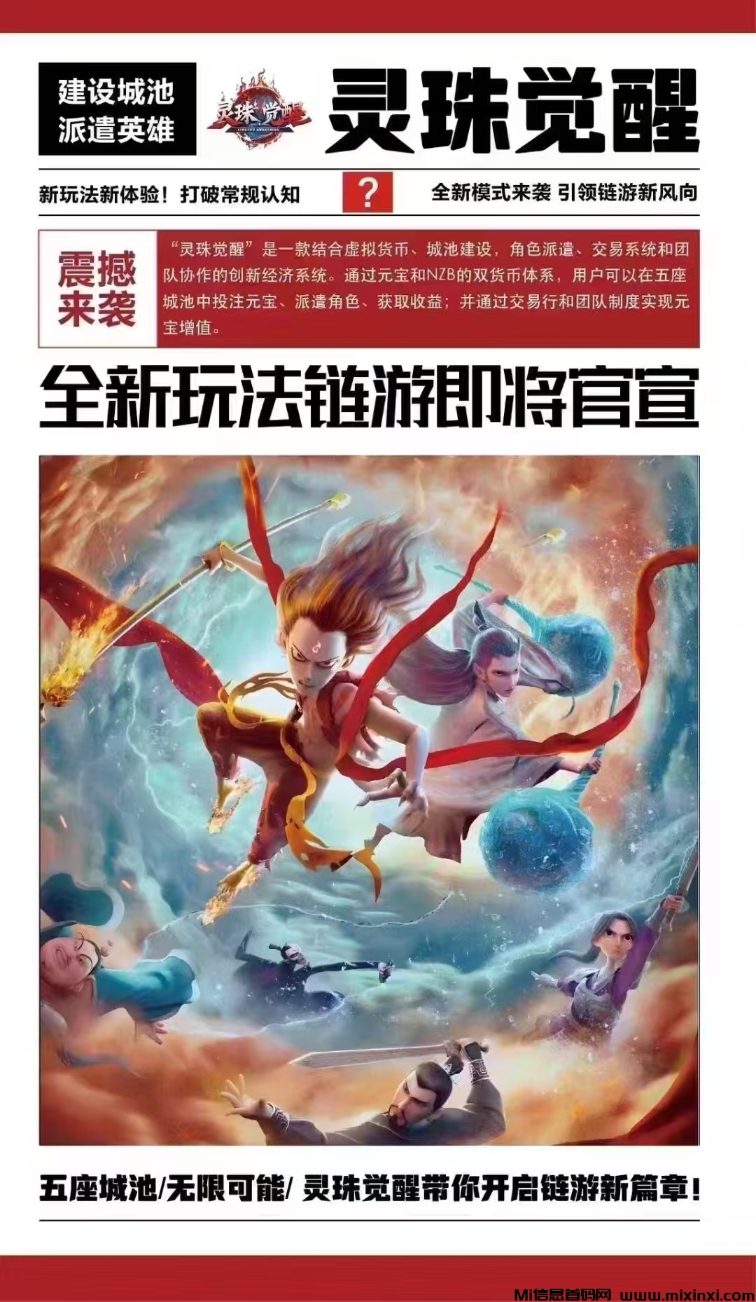 灵珠觉醒全网首码对接，待遇置顶！(1)