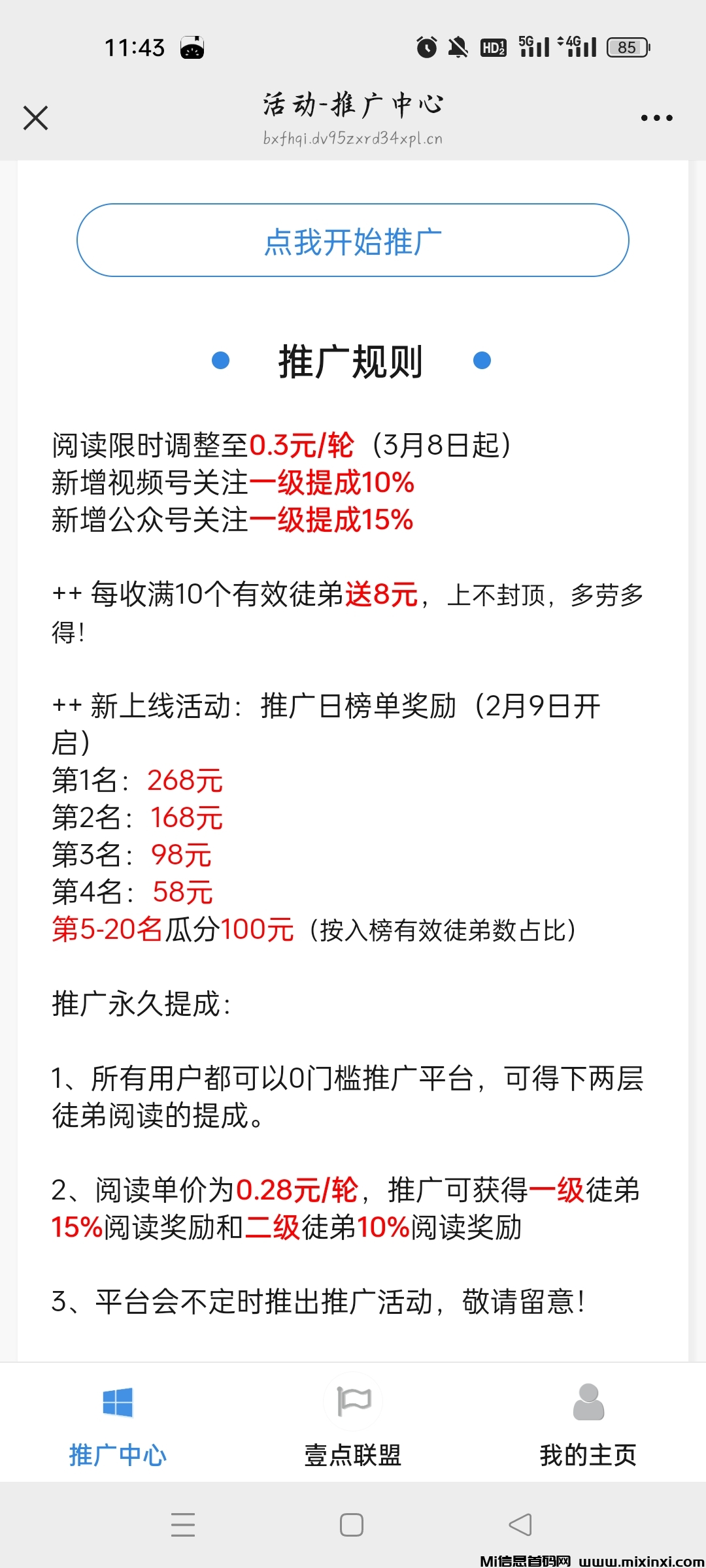 兴趣阅读，零撸项目，多号多做(3)