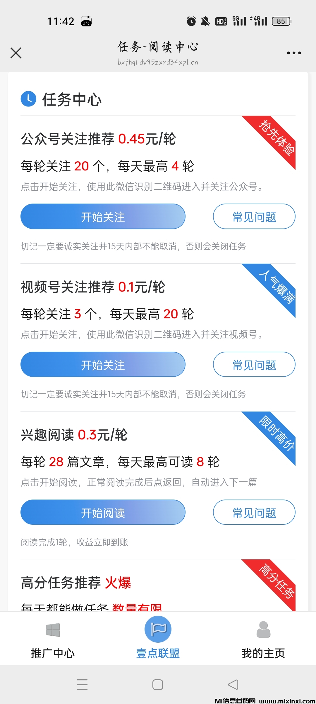 兴趣阅读，零撸项目，多号多做(2)