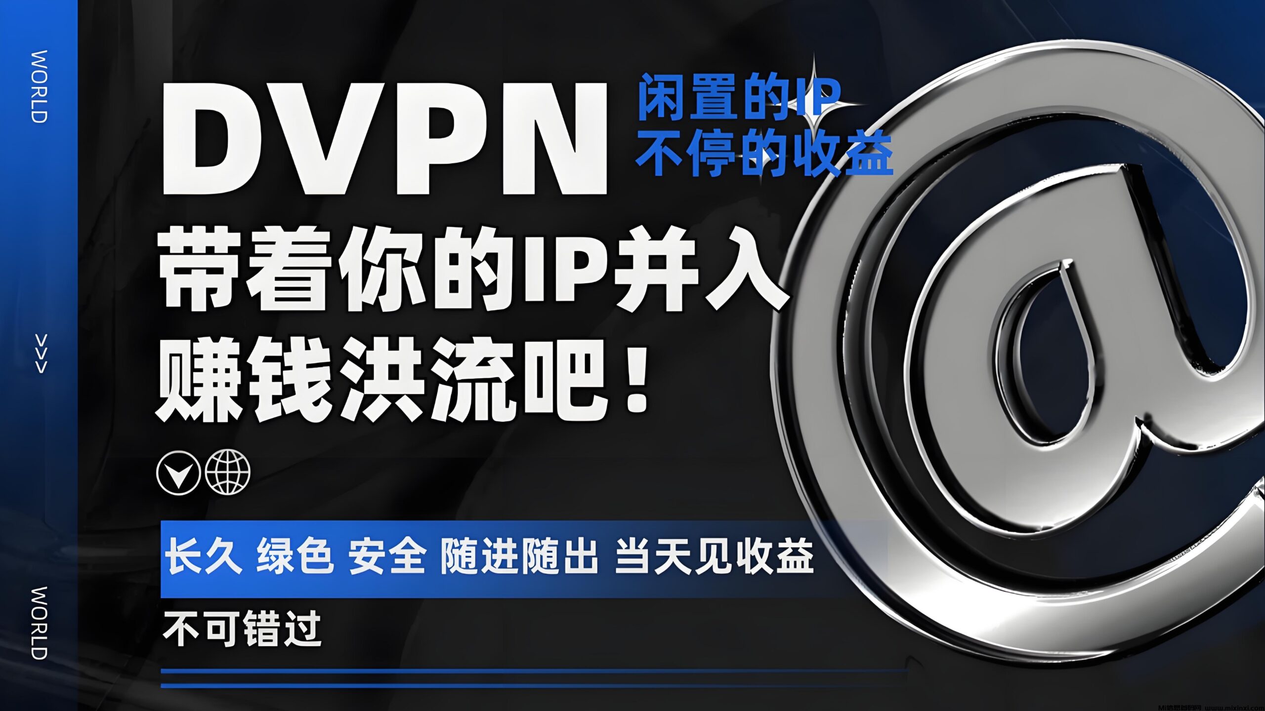 首码DVPN电脑托管火爆启航(1)