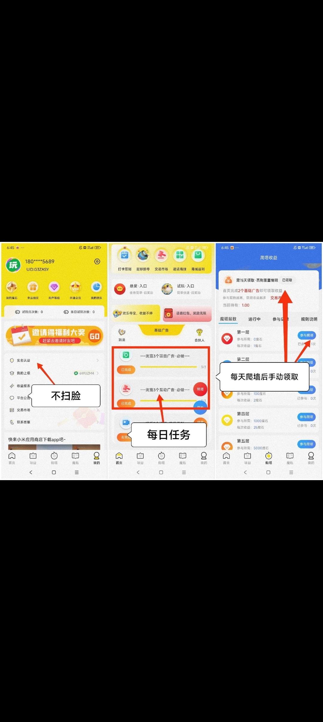 九层魔塔首码刚出，零撸天花板(3)