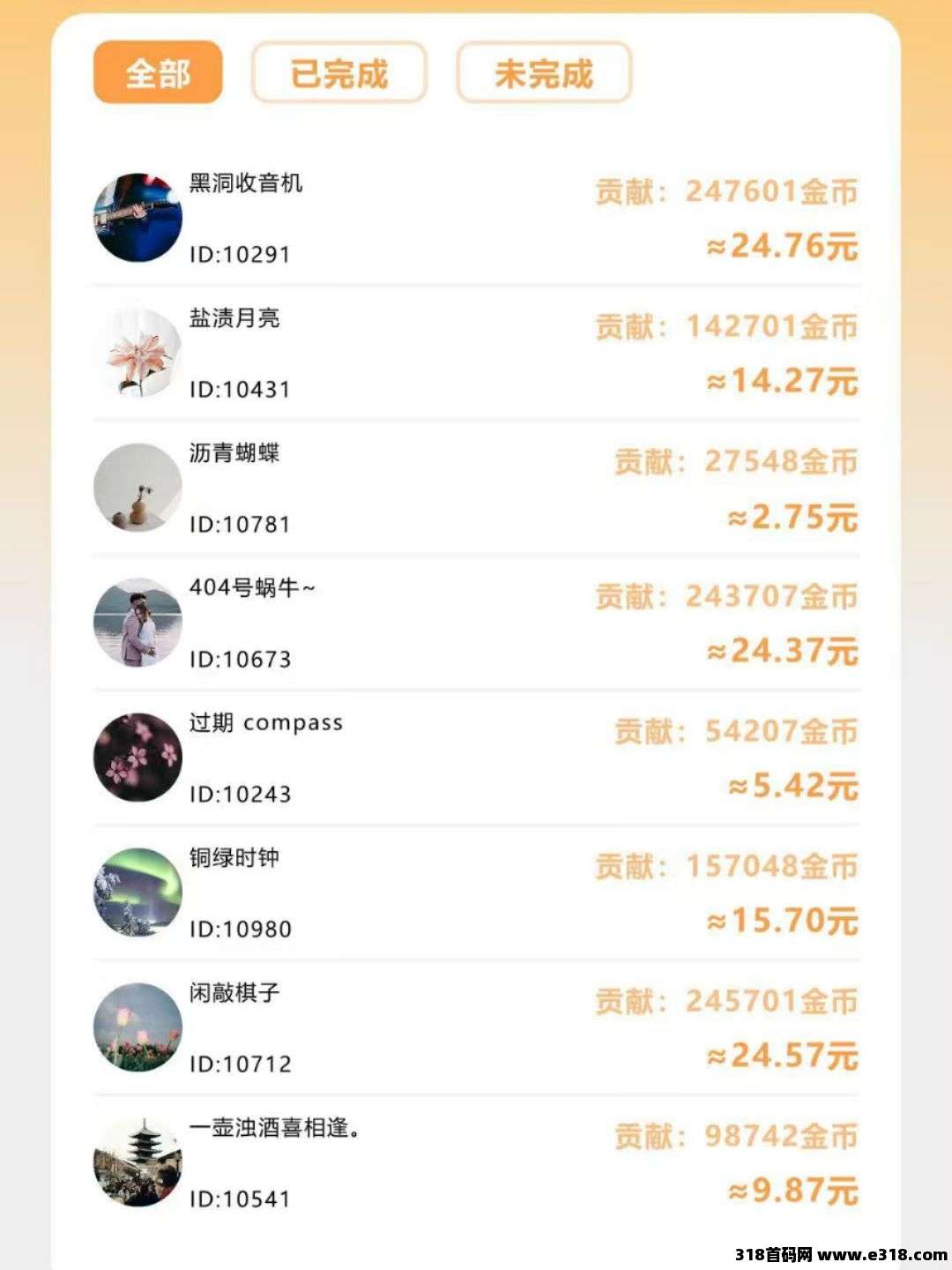 首码分享赚，每天20条广告，高收益轻松来！(3)