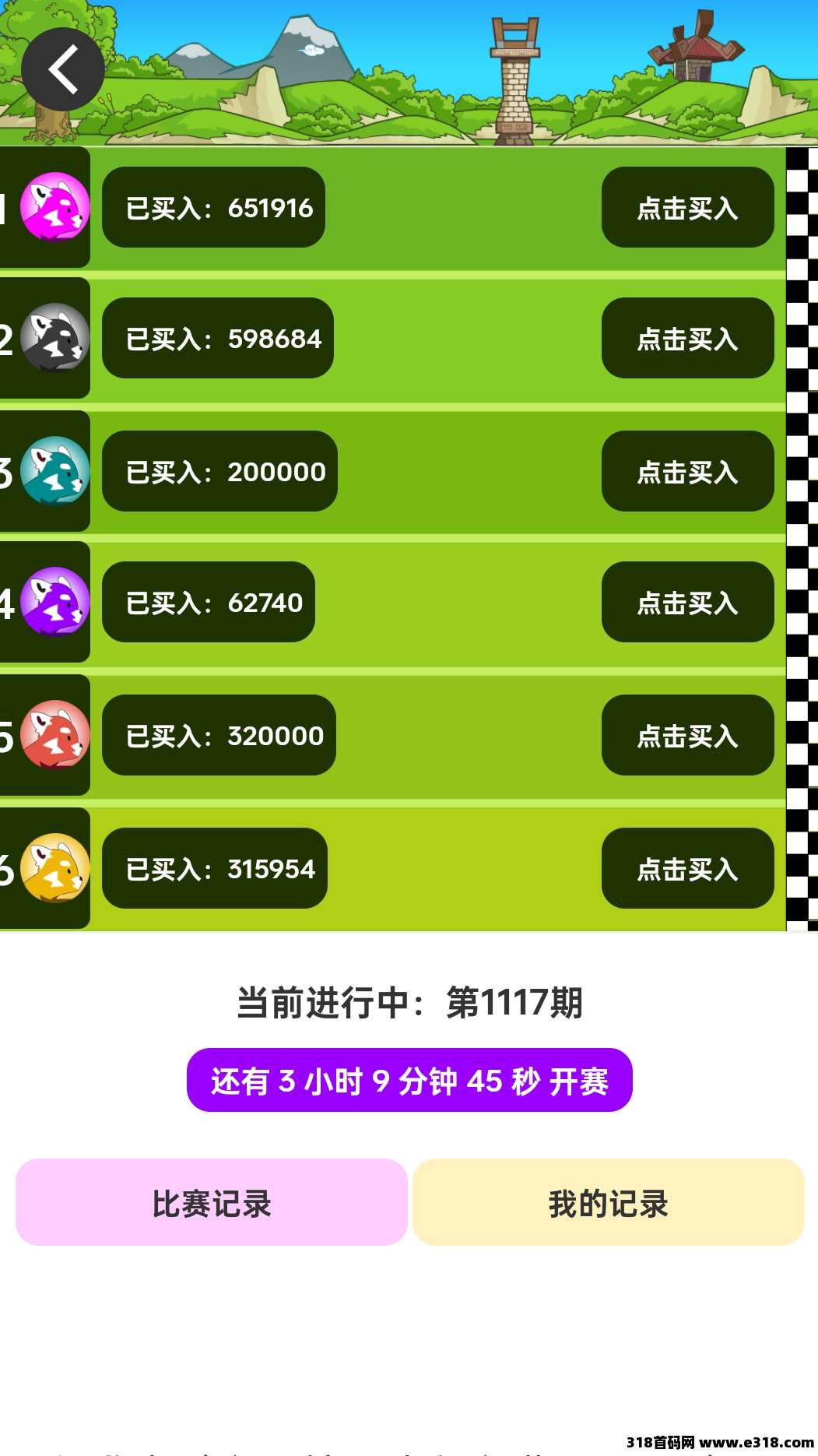 电力星球，不用投资一分钱，随时提现(5)