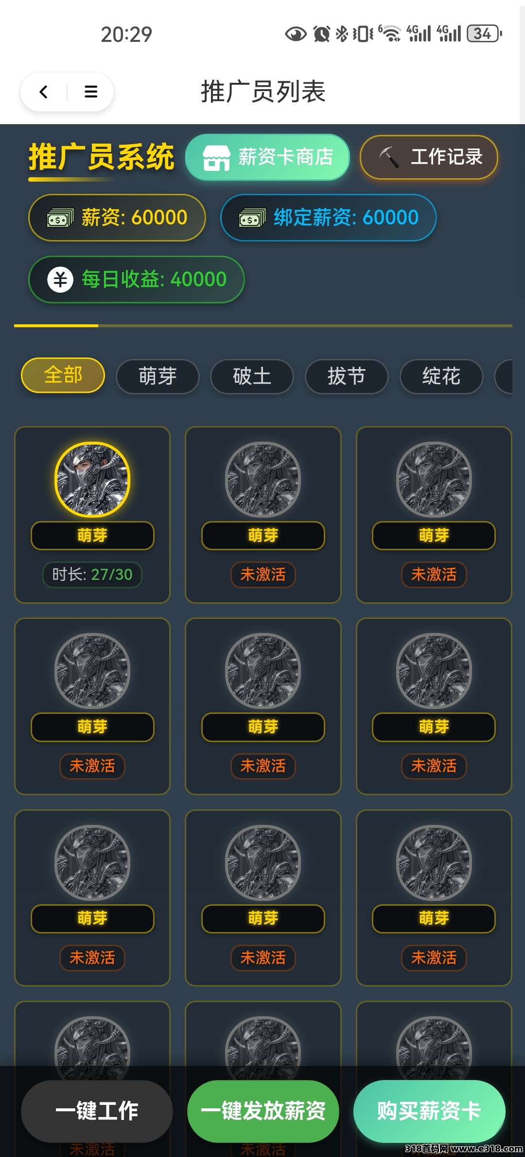 新首码项目趣享购(2) 新首码项目趣享购(2)