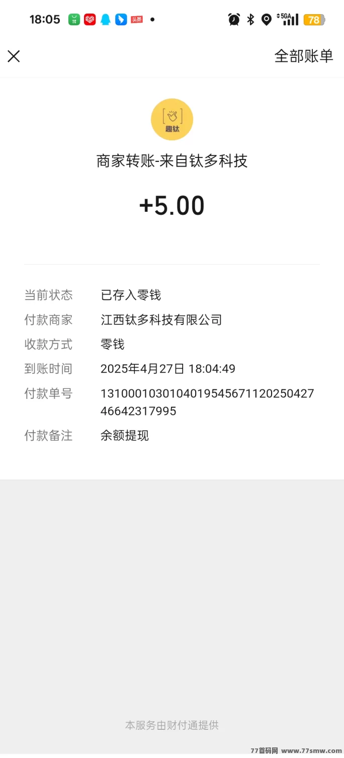 泡泡虹包新上线，轻松观看广告赚取高额收溢！(4)
