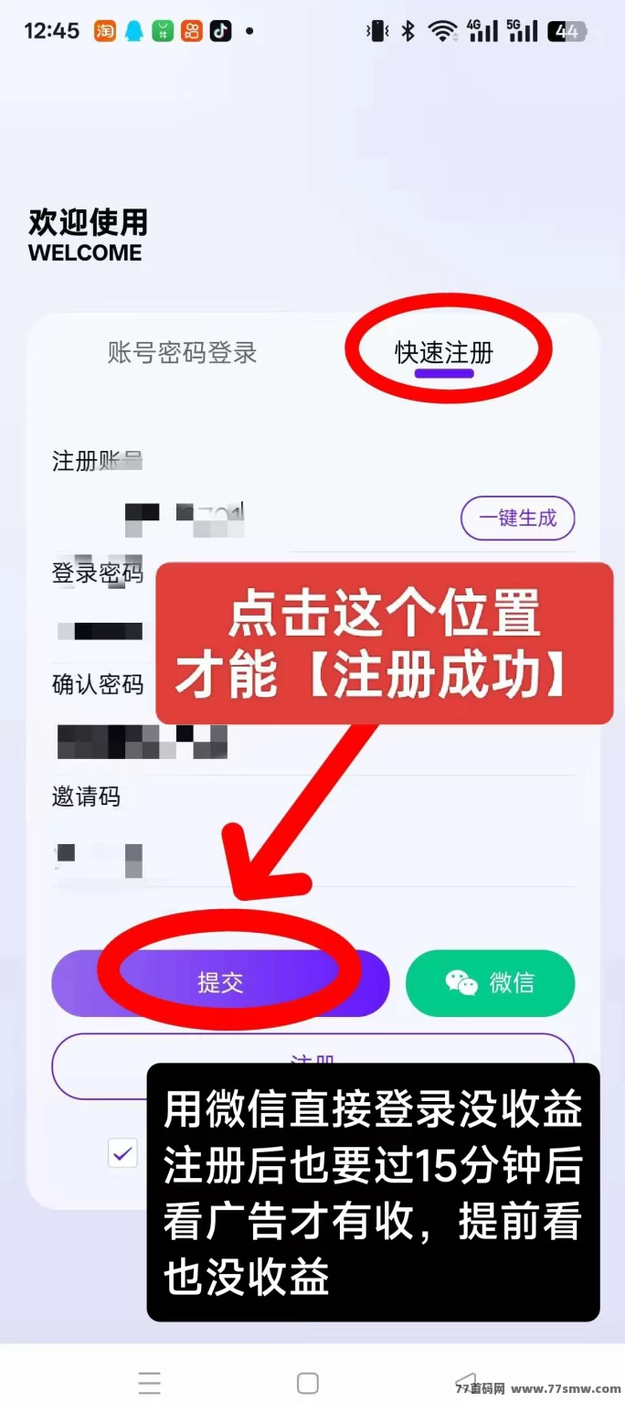 快手广告小程序，每天动动手，轻松日赚30+(3)