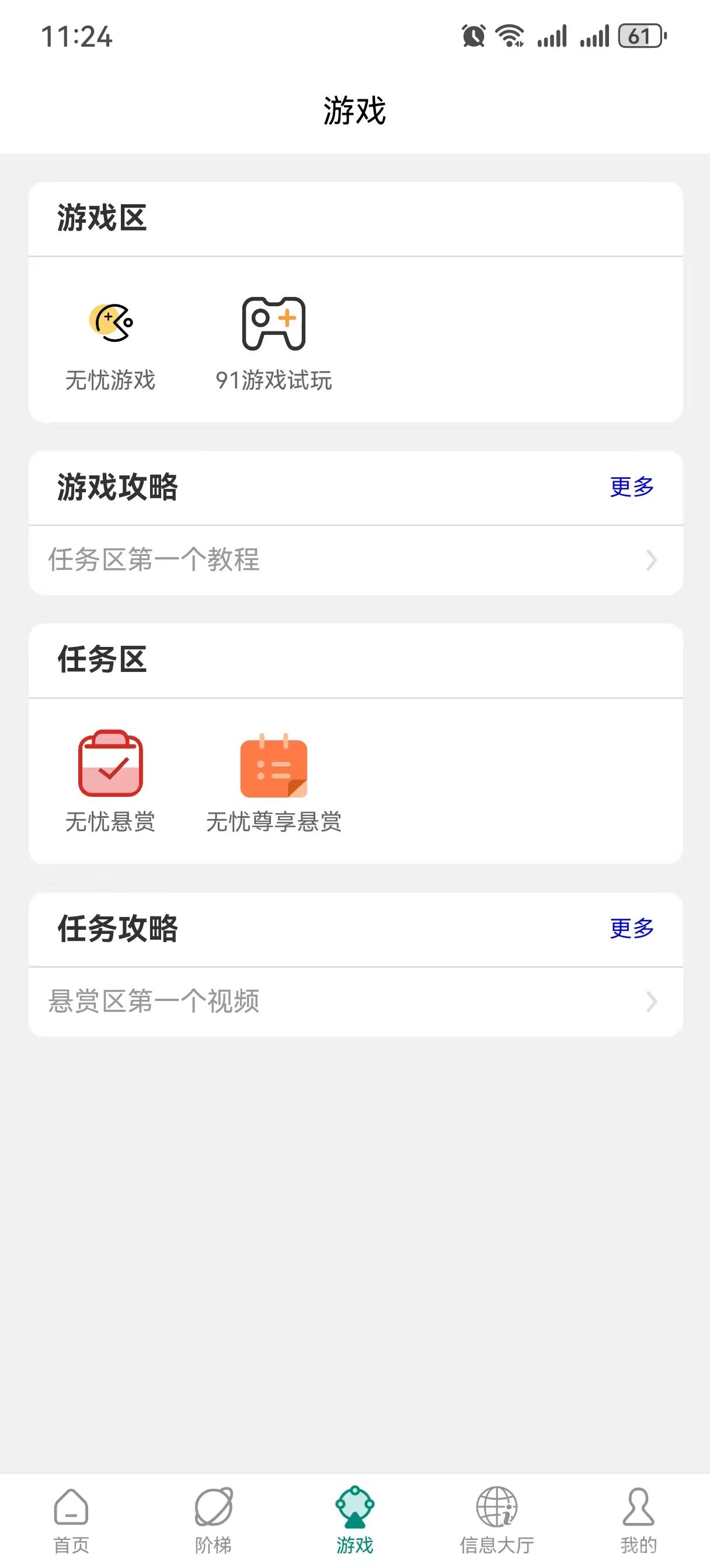 先转无忧：团队可扶持，轻松赚取积分，开启每日躺赚模式！(6)
