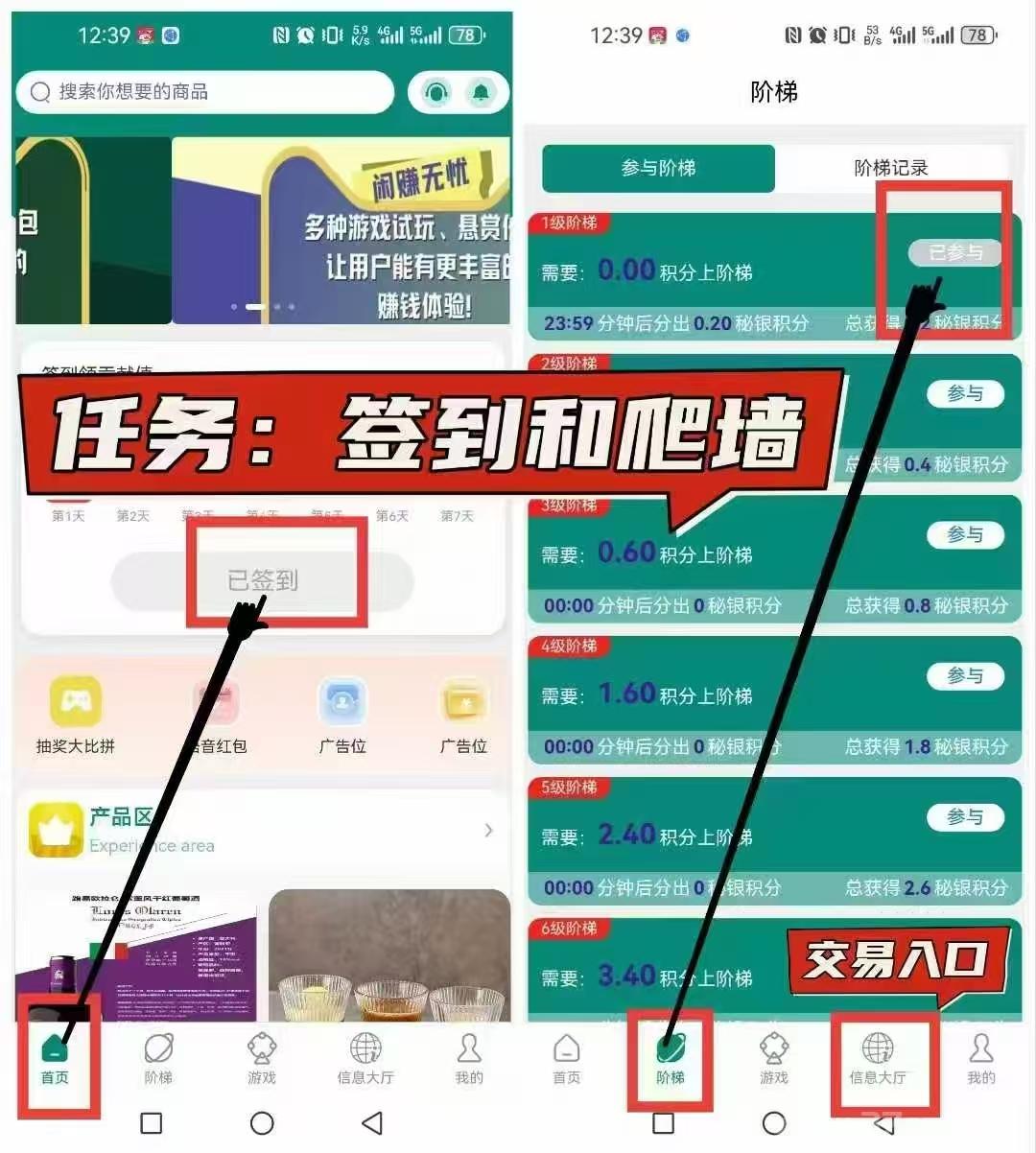 先转无忧：团队可扶持，轻松赚取积分，开启每日躺赚模式！(1)