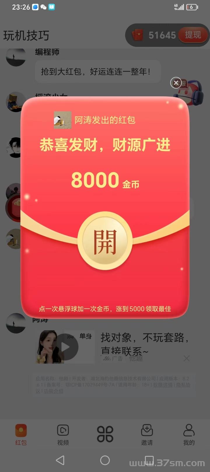 汇盈传媒免费脚本靠谱吗？自动浏览广告挣钱原理知乎(2)