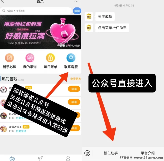 边玩游戏边赚米！双重收入模式让你轻松赚取额外收入！(2)