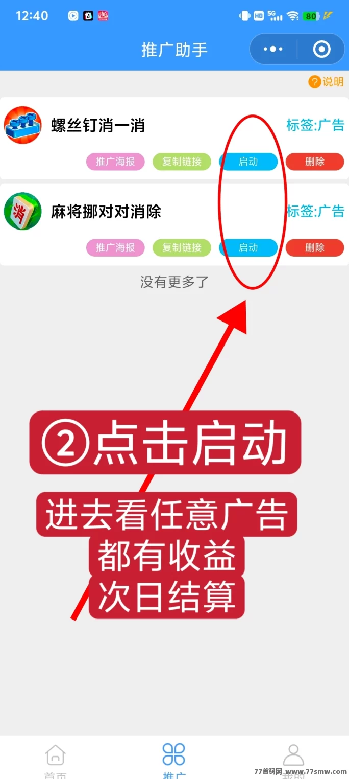 边玩游戏边赚米！双重收入模式让你轻松赚取额外收入！(4)
