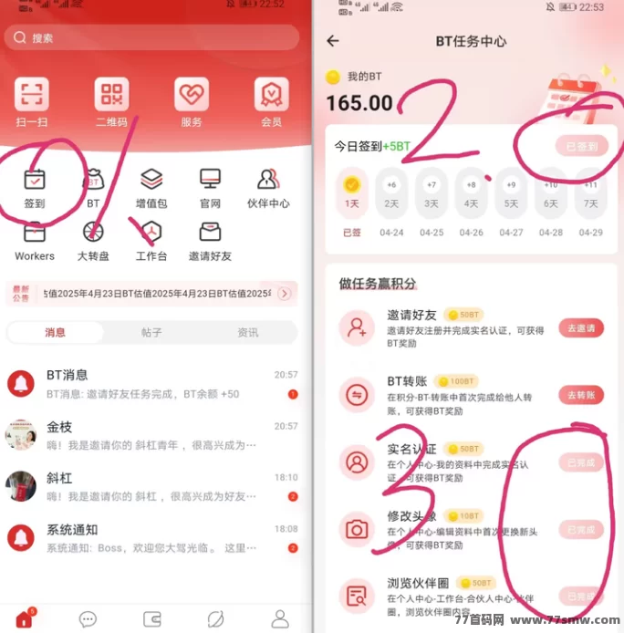 BOSS平台强势上线！无广告无视频，一键领取轻松赚米！(3)