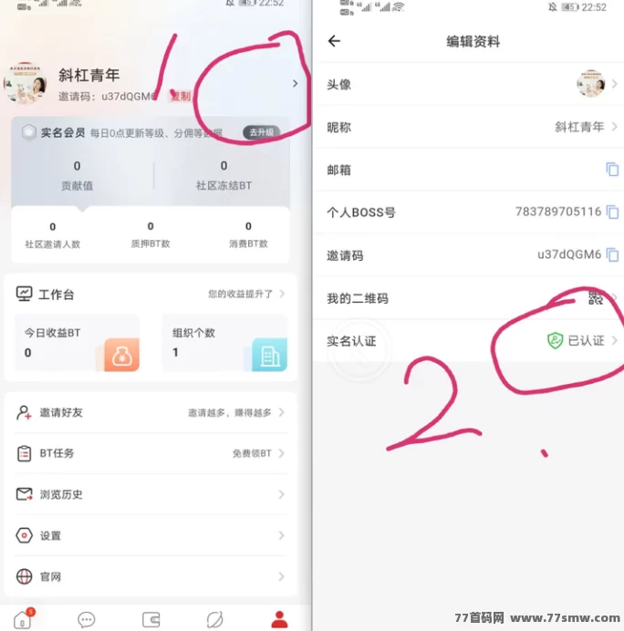 BOSS平台强势上线！无广告无视频，一键领取轻松赚米！(2)