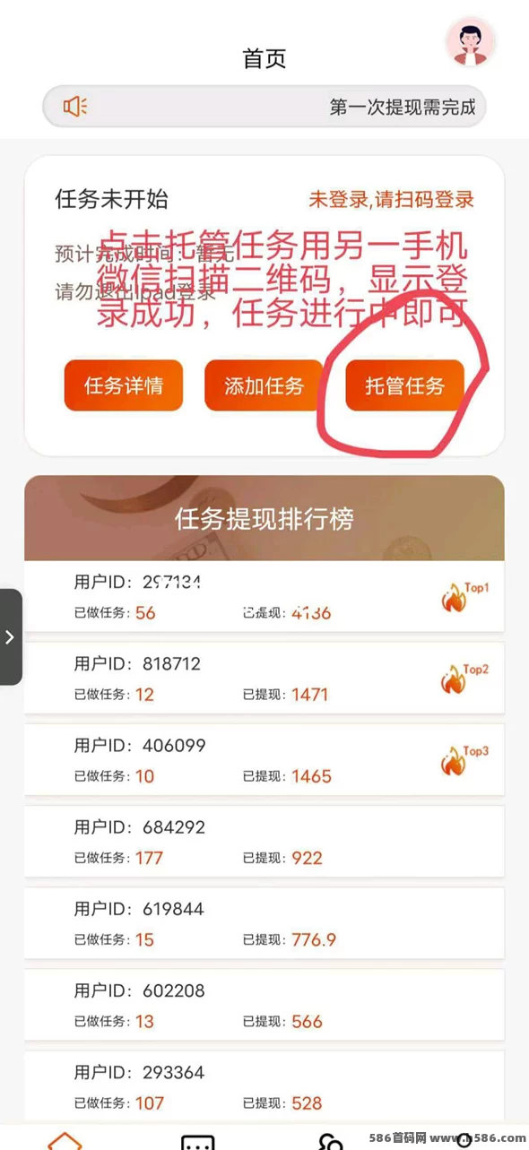 乐优赚：自动褂机轻松创收，无需推广，日入可观！(4)