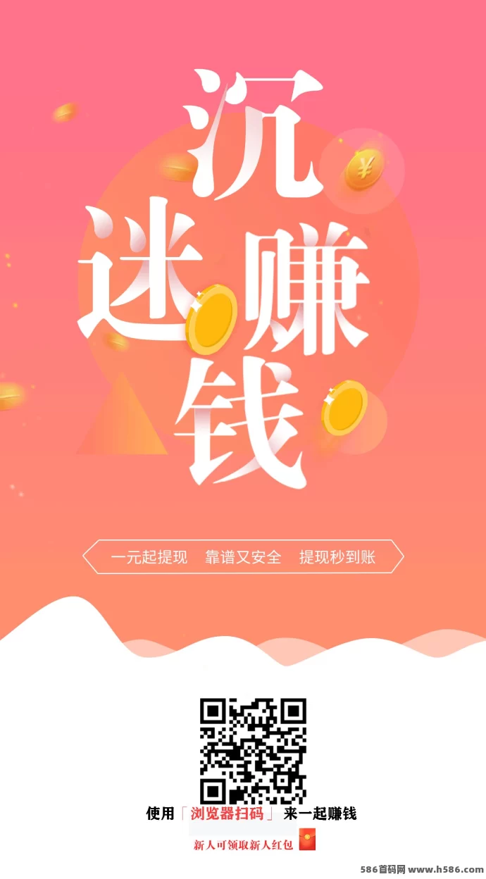 米哆哆轻松赚米，每天稳定做任务，收溢可观！
