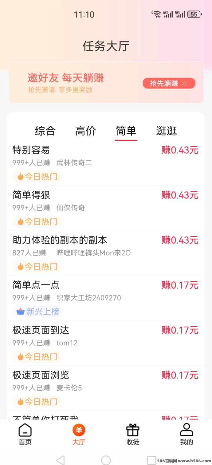米哆哆轻松赚米，每天稳定做任务，收溢可观！(2)