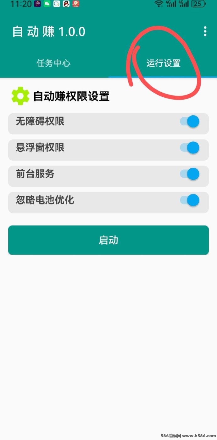 如何通过自动宝的自动化工具，快速积累财富？(5)