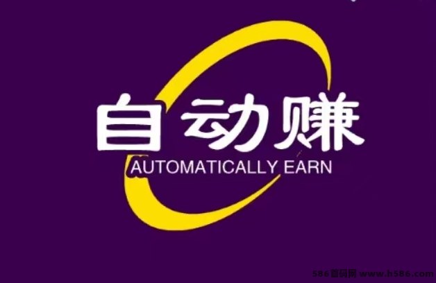 如何通过自动宝的自动化工具，快速积累财富？(1)