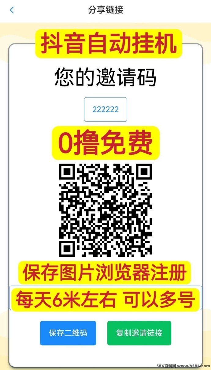 如何通过自动宝的自动化工具，快速积累财富？(3)