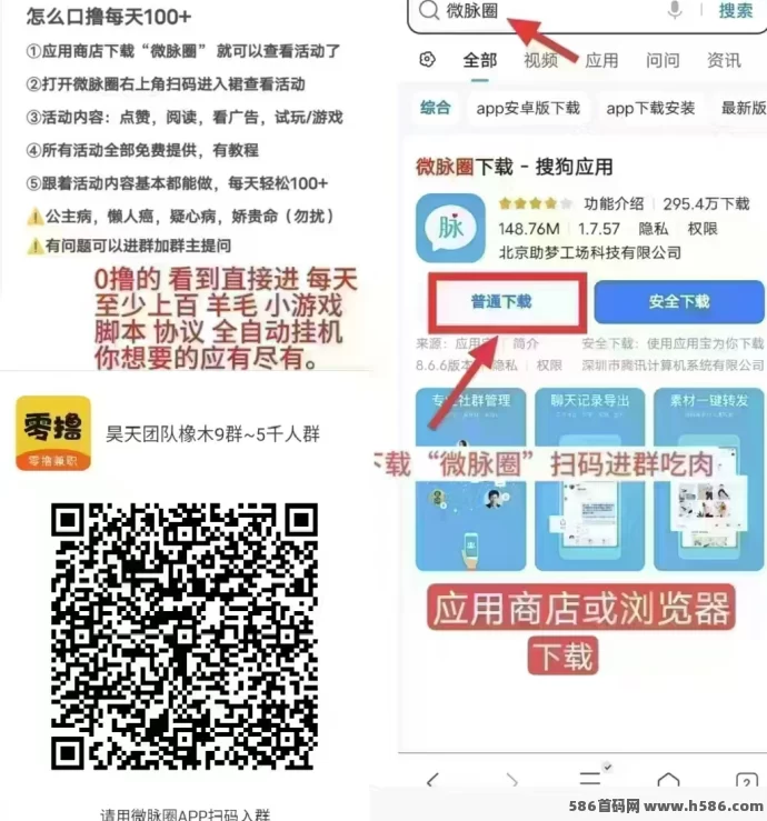 无双仙途：首码高收溢，修仙赚广告费，模式新颖！(4)