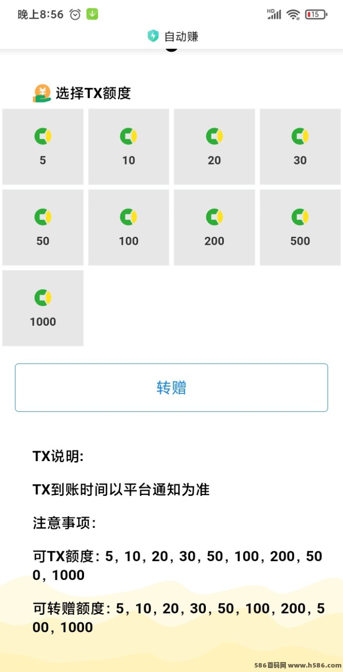 如何通过自动宝的自动化工具，快速积累财富？(7)