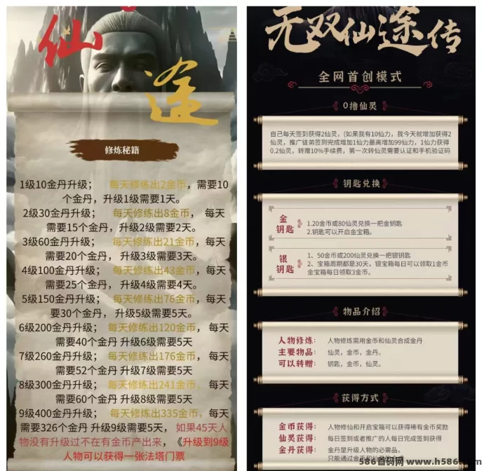 无双仙途：首码高收溢，修仙赚广告费，模式新颖！(3)