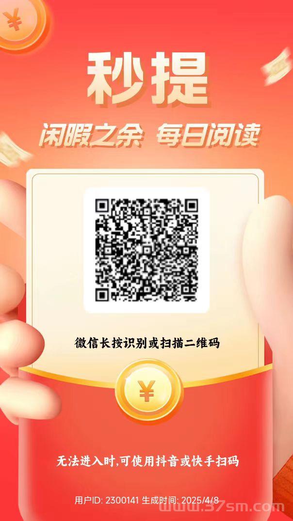 新多多首码，单号一天3-5米 ，多号多得！(2)