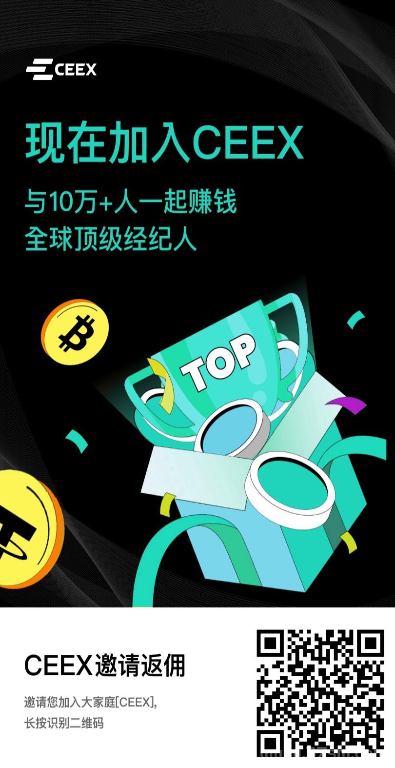 撸CMC的有福了注册送1万算力CEEX全球首发非小号可查排58位无私募无预售强通缩平台币日交易额数百亿(2)