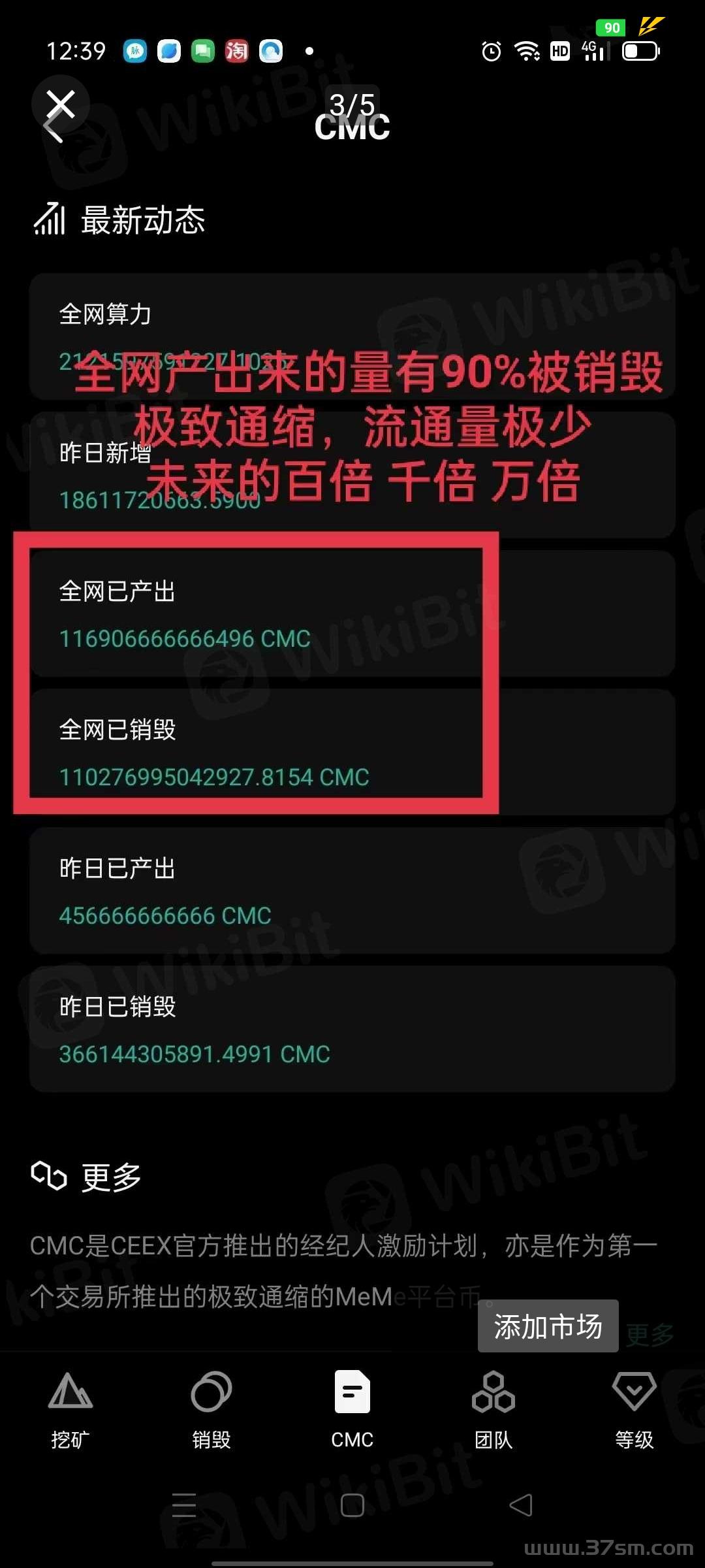 撸CMC的有福了注册送1万算力CEEX全球首发非小号可查排58位无私募无预售强通缩平台币日交易额数百亿(5)