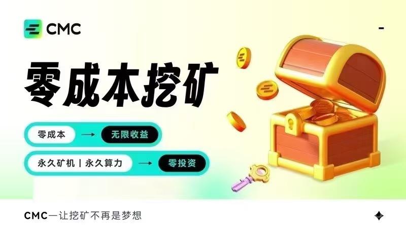 撸CMC的有福了注册送1万算力CEEX全球首发非小号可查排58位无私募无预售强通缩平台币日交易额数百亿(1)