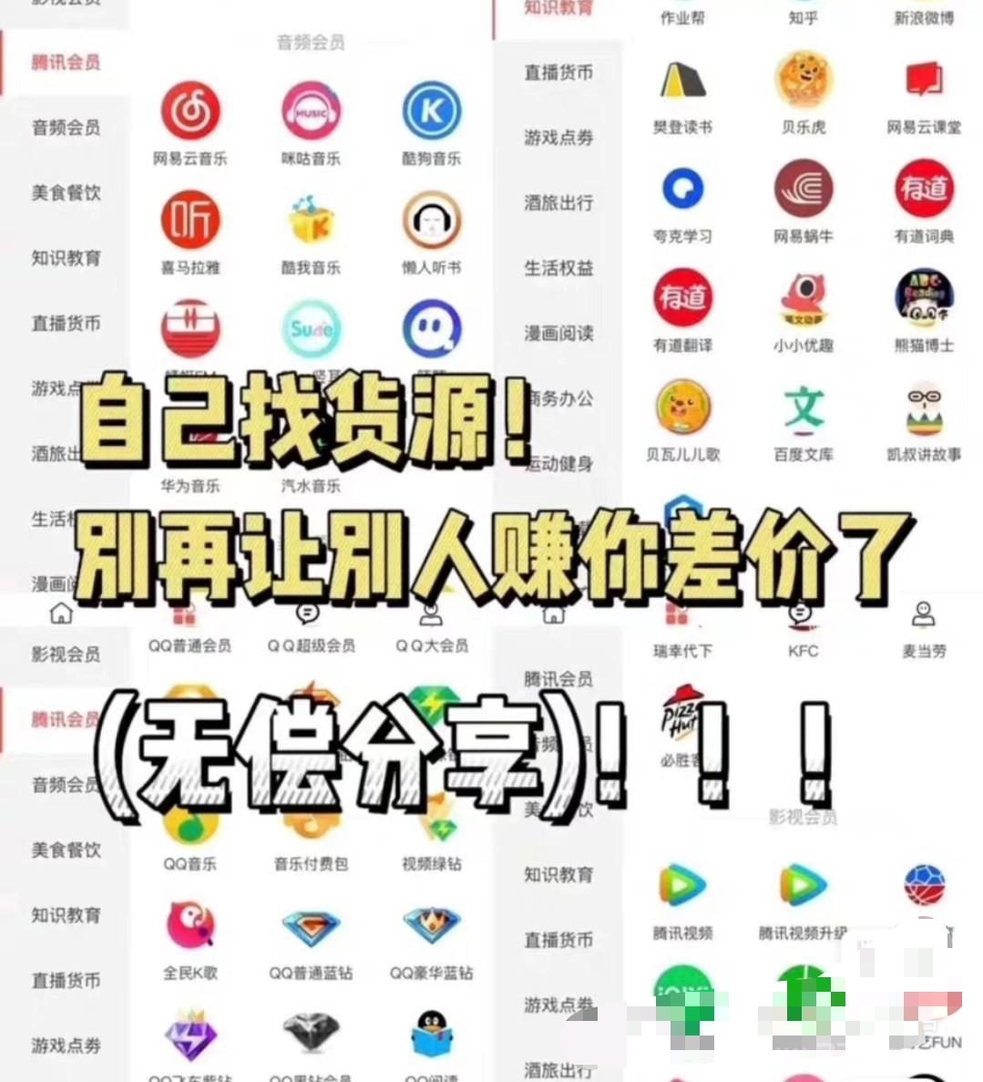 轻创业资源整合平台，自用省钱，无限发展下线