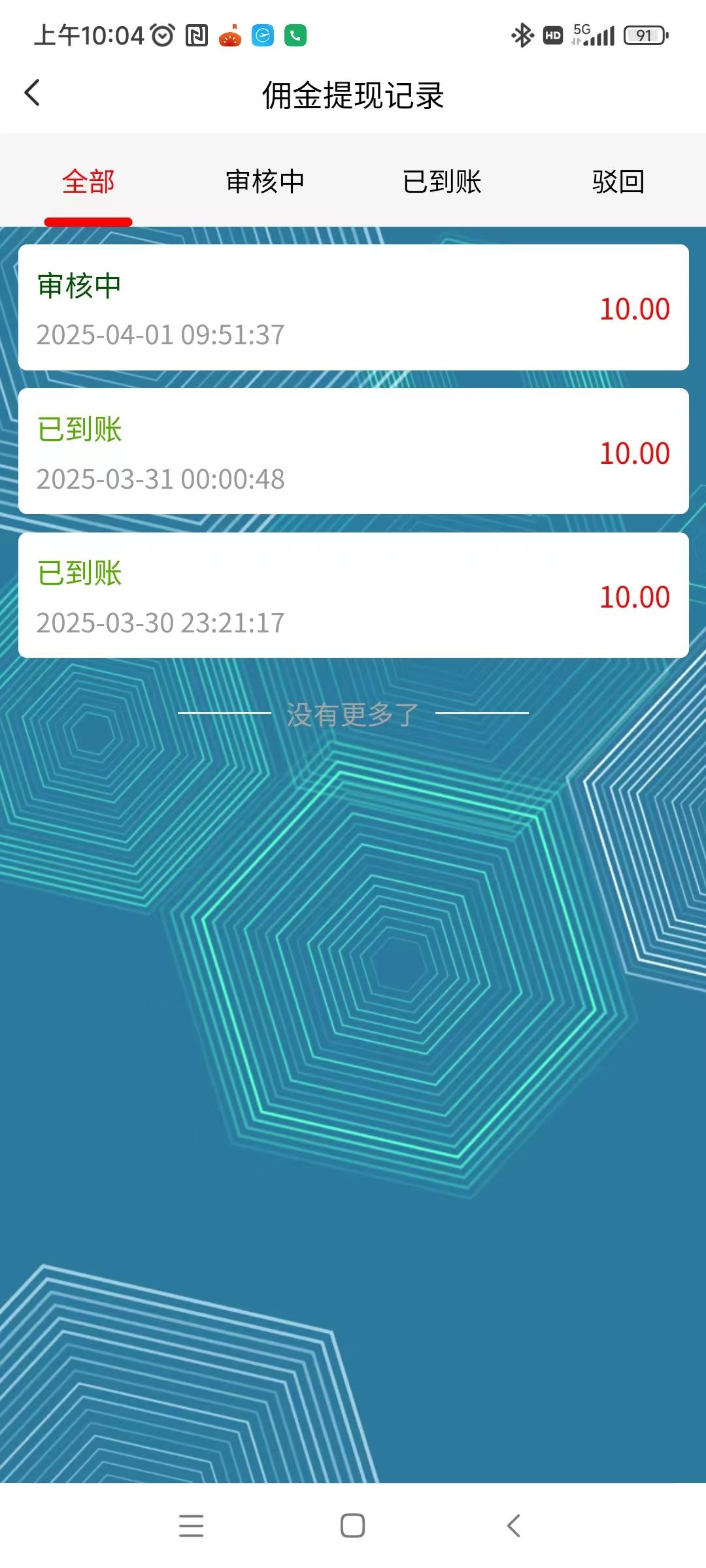 慧算宝新出首码，简单实铭注册就送一台永久AI产金B，还得900W金币(4)