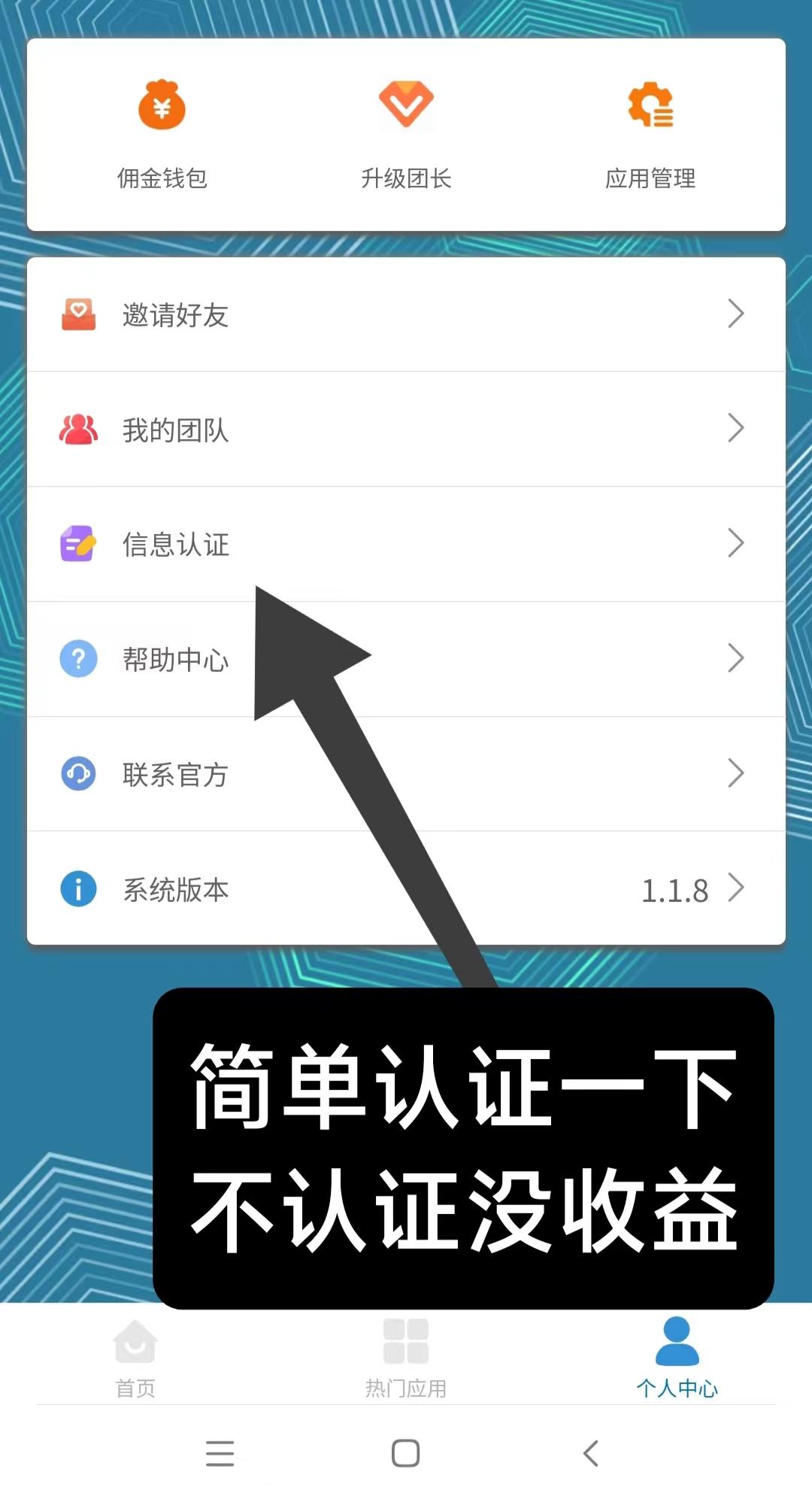 慧算宝新出首码，简单实铭注册就送一台永久AI产金B，还得900W金币(3)