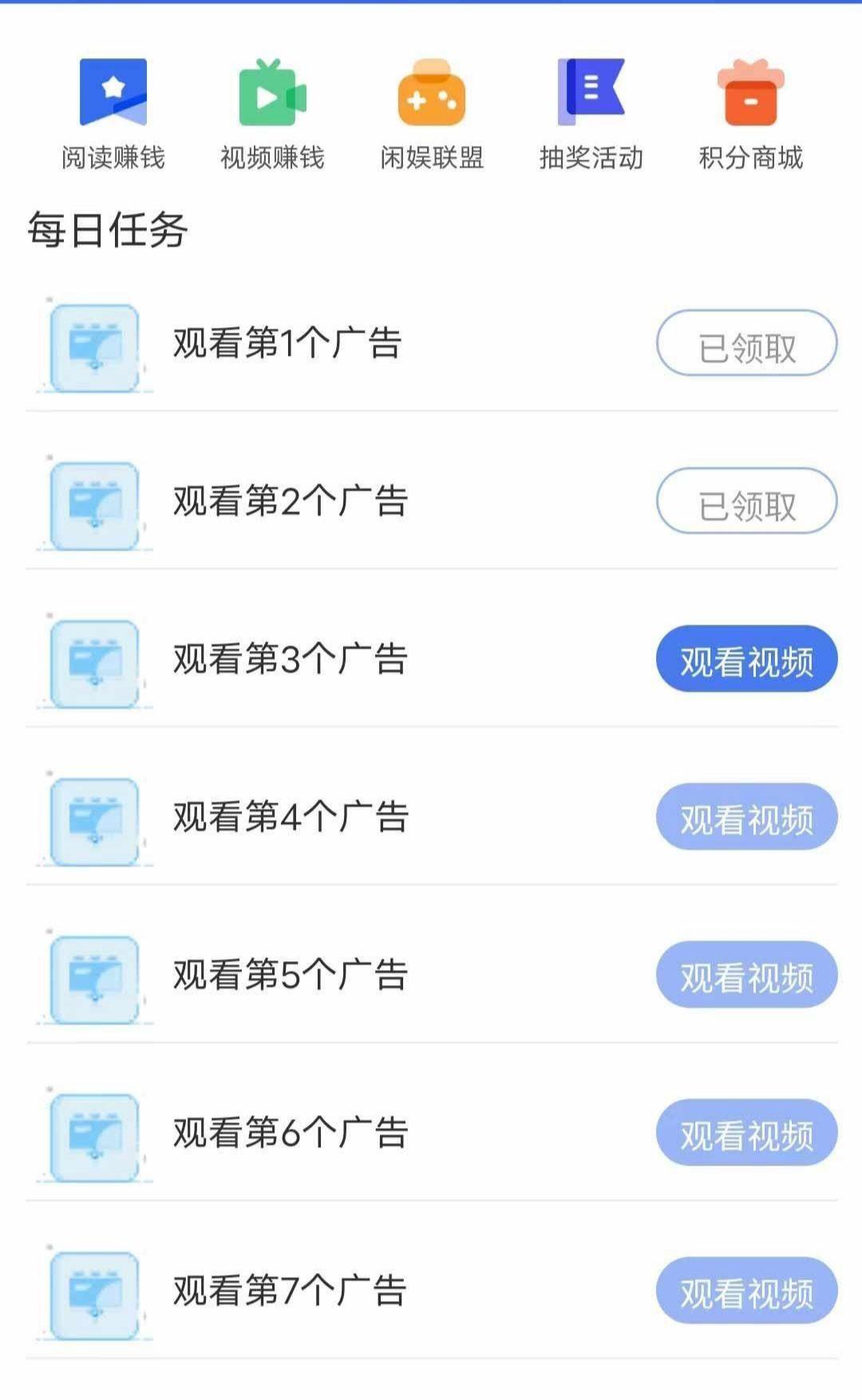 【汇盈广告传媒】广告挂机每看1个广告得0.5(3)