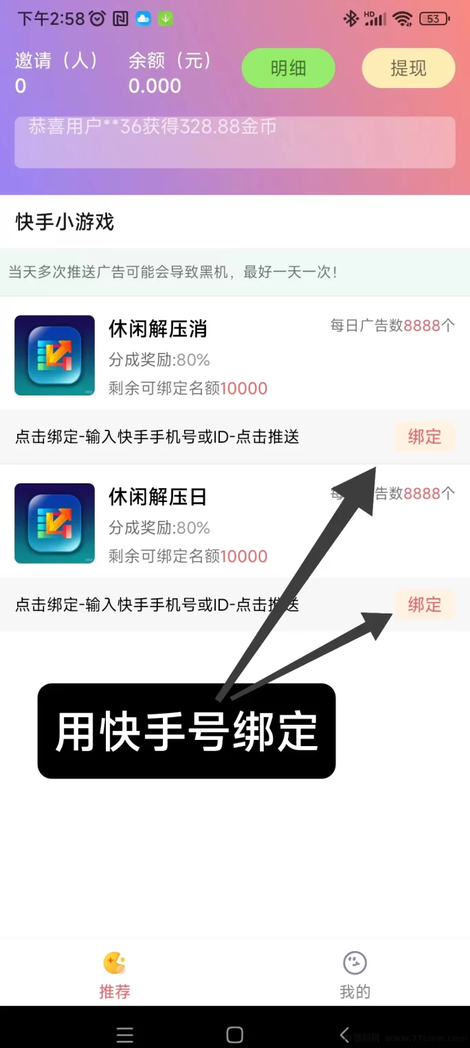 优咪K手新玩法上线!0撸看广告日赚50+,轻松不养机!(3) 优咪K手新玩法上线!0撸看广告日赚50+,轻松不养机!(3)