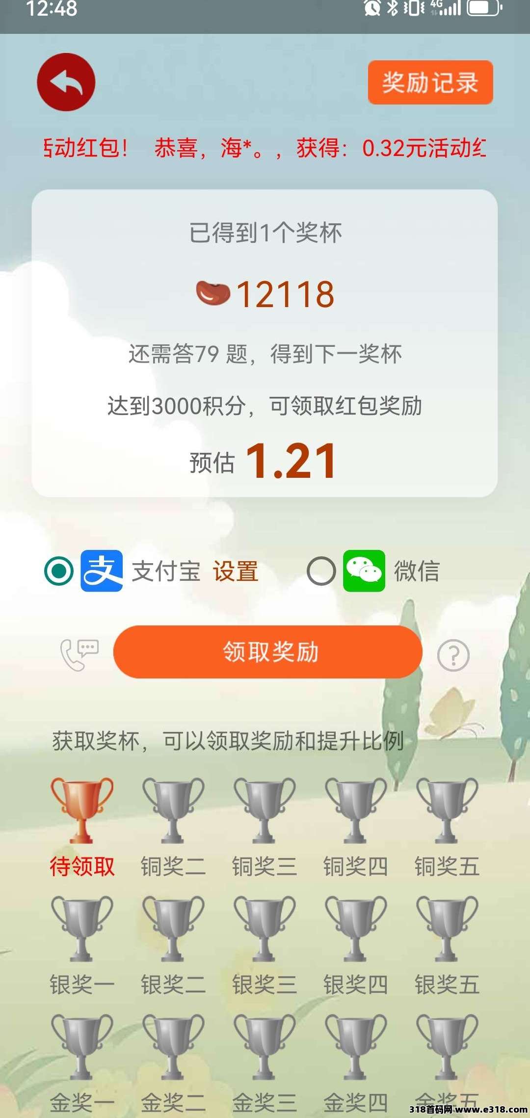 闲来问答，广告赚米，首码纯0撸，不养机，保底收益高，模式新颖(4)