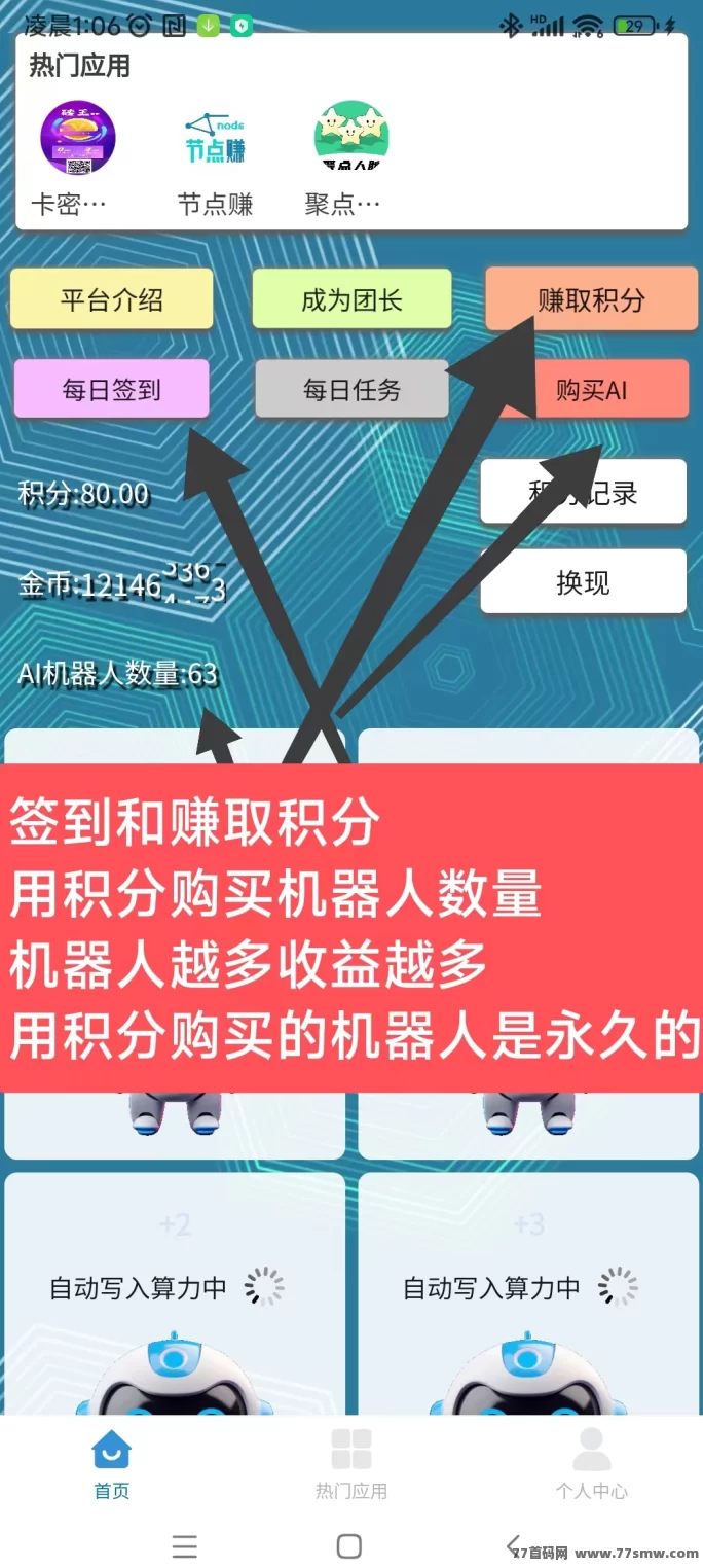 慧算宝首码上线:注测即送AI产金机器人+900万金币,保底高收溢等你拿!(1) 慧算宝首码上线:注测即送AI产金机器人+900万金币,保底高收溢等你拿!(1)
