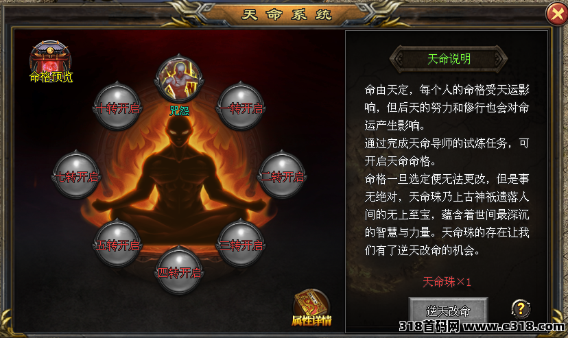 神途永恒支持跨服对战、自由交易 、三端互通，已稳定运营两年多了！(8)