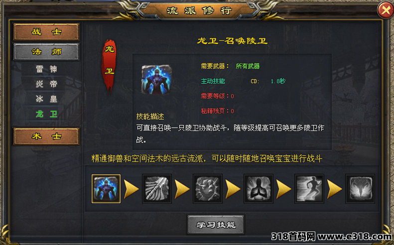 神途永恒支持跨服对战、自由交易 、三端互通，已稳定运营两年多了！(7)