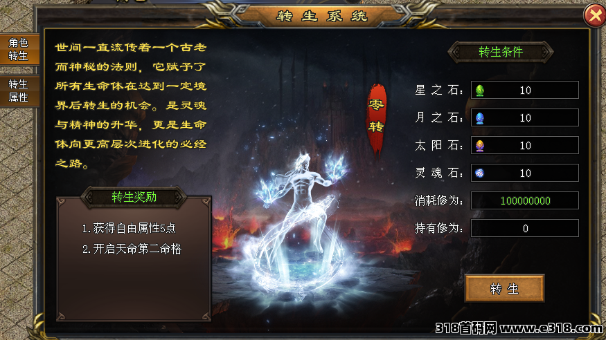 神途永恒支持跨服对战、自由交易 、三端互通，已稳定运营两年多了！(9)