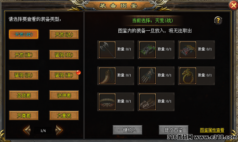神途永恒支持跨服对战、自由交易 、三端互通，已稳定运营两年多了！(10)