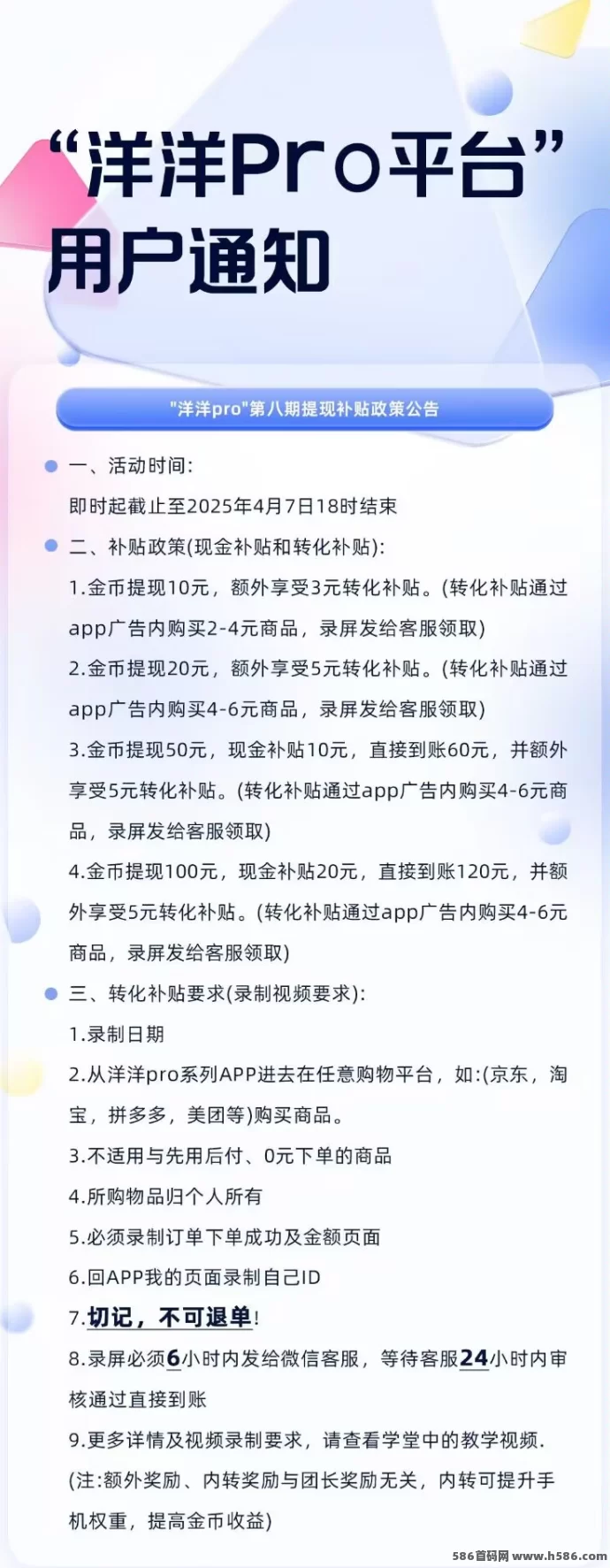 洋洋成语电商活动上线，0元购新玩法解析！(4)