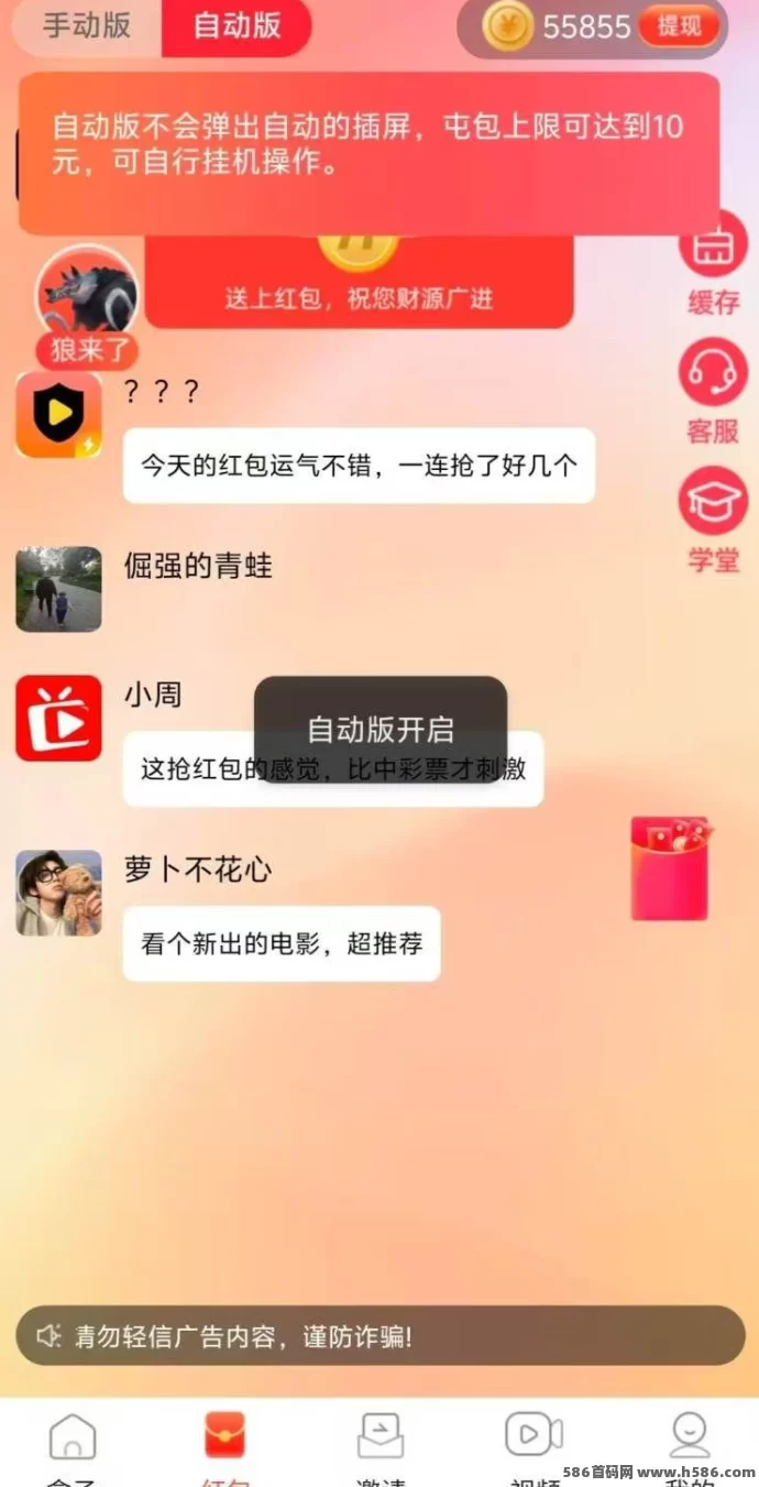 洋洋成语电商活动上线，0元购新玩法解析！(2)