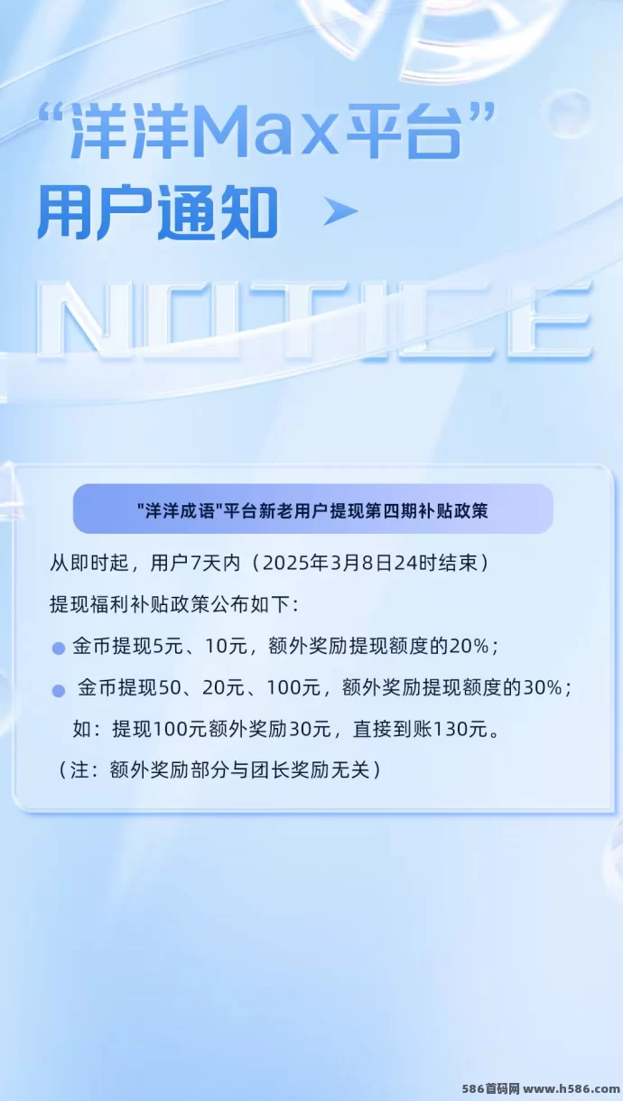 洋洋成语电商活动上线，0元购新玩法解析！(5)